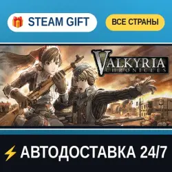 Valkyria Chronicles STEAM GIFT РФ+ВСЕ СТРАНЫ АВТОДОСТАВКА