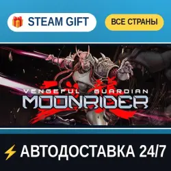 Vengeful Guardian: Moonrider STEAM GIFT РФ+ВСЕ СТРАНЫ АВТОДОСТАВКА