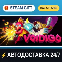 Voidigo STEAM GIFT РФ+ВСЕ СТРАНЫ АВТОДОСТАВКА