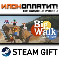 Big Walk · Steam РОССИЯ и ВСЕ СТРАНЫ