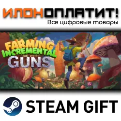 Farming Incremental But With Guns · Steam РОССИЯ и ВСЕ СТРАНЫ