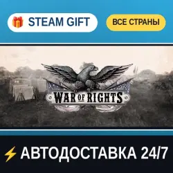 War of Rights STEAM GIFT РФ+ВСЕ СТРАНЫ АВТОДОСТАВКА