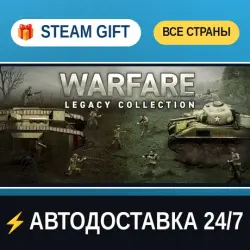 Warfare Legacy Collection STEAM GIFT РФ+ВСЕ СТРАНЫ АВТОДОСТАВКА