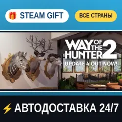 Way of the Hunter 2 STEAM GIFT РФ+ВСЕ СТРАНЫ АВТОДОСТАВКА