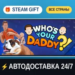 Who's Your Daddy?! STEAM GIFT РФ+ВСЕ СТРАНЫ АВТОДОСТАВКА