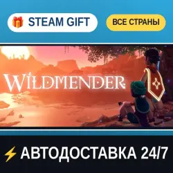 Wildmender STEAM GIFT РФ+ВСЕ СТРАНЫ АВТОДОСТАВКА
