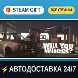 Will You Wheel? STEAM GIFT РФ+ВСЕ СТРАНЫ АВТОДОСТАВКА