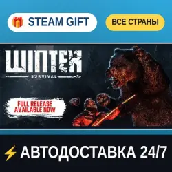 Winter Survival STEAM GIFT РФ+ВСЕ СТРАНЫ АВТОДОСТАВКА