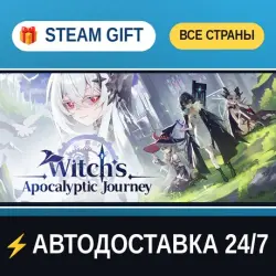 Witch's Apocalyptic Journey STEAM GIFT РФ+ВСЕ СТРАНЫ АВТОДОСТАВКА