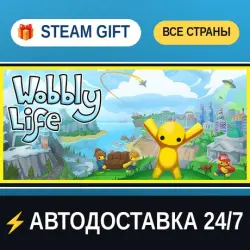 Wobbly Life STEAM GIFT РФ+ВСЕ СТРАНЫ АВТОДОСТАВКА