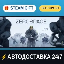 ZeroSpace STEAM GIFT РФ+ВСЕ СТРАНЫ АВТОДОСТАВКА