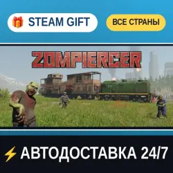 Zompiercer STEAM GIFT РФ+ВСЕ СТРАНЫ АВТОДОСТАВКА