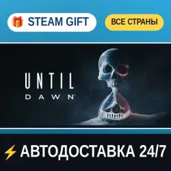 Дожить до рассвета Until Dawn STEAM GIFT РФ+ВСЕ СТРАНЫ АВТОДОСТАВКА