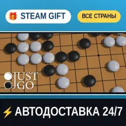Го Just Go STEAM GIFT РФ+ВСЕ СТРАНЫ АВТОДОСТАВКА