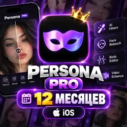 Persona VIP | 12 МЕСЯЦЕВ | iOS