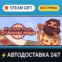 Хорошая пицца, Отличная пицца Good Pizza, Great Pizza STEAM GIFT РФ+ВСЕ СТРАНЫ АВТОДОСТАВКА