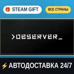 >observer_ STEAM GIFT РФ+ВСЕ СТРАНЫ АВТОДОСТАВКА
