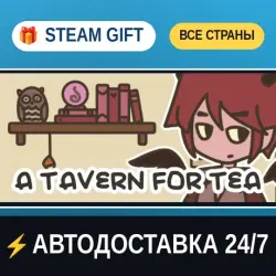 A TAVERN FOR TEA STEAM GIFT РФ+ВСЕ СТРАНЫ АВТОДОСТАВКА