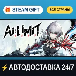 AI LIMIT STEAM GIFT РФ+ВСЕ СТРАНЫ АВТОДОСТАВКА