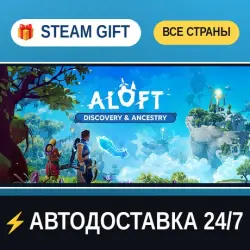Aloft STEAM GIFT РФ+ВСЕ СТРАНЫ АВТОДОСТАВКА