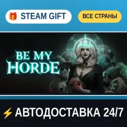 Be My Horde STEAM GIFT РФ+ВСЕ СТРАНЫ АВТОДОСТАВКА