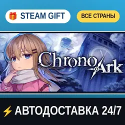 Chrono Ark STEAM GIFT РФ+ВСЕ СТРАНЫ АВТОДОСТАВКА