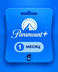 PARAMOUNT+ 1 МЕСЯЦ — ПОЛНЫЙ АККАУНТ — ПОЛНАЯ