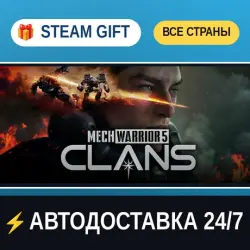 MechWarrior 5: Clans STEAM GIFT РФ+ВСЕ СТРАНЫ АВТОДОСТАВКА