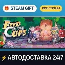 Feed the Cups STEAM GIFT РФ+ВСЕ СТРАНЫ АВТОДОСТАВКА