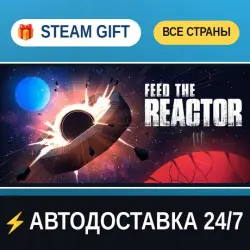 Feed the Reactor STEAM GIFT РФ+ВСЕ СТРАНЫ АВТОДОСТАВКА