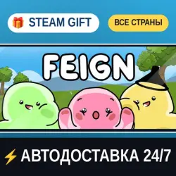 Feign STEAM GIFT РФ+ВСЕ СТРАНЫ АВТОДОСТАВКА