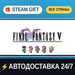 FINAL FANTASY V STEAM GIFT РФ+ВСЕ СТРАНЫ АВТОДОСТАВКА
