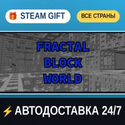 Fractal Block World STEAM GIFT РФ+ВСЕ СТРАНЫ АВТОДОСТАВКА