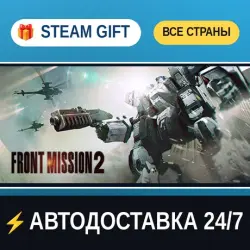 FRONT MISSION 2: Remake STEAM GIFT РФ+ВСЕ СТРАНЫ АВТОДОСТАВКА