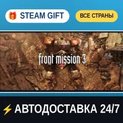 FRONT MISSION 3: Remake STEAM GIFT РФ+ВСЕ СТРАНЫ АВТОДОСТАВКА