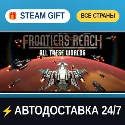 Frontiers Reach STEAM GIFT РФ+ВСЕ СТРАНЫ АВТОДОСТАВКА