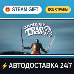 GameDev Trash STEAM GIFT РФ+ВСЕ СТРАНЫ АВТОДОСТАВКА