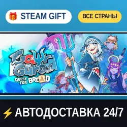 Gawr Gura: Quest for Bread STEAM GIFT РФ+ВСЕ СТРАНЫ АВТОДОСТАВКА