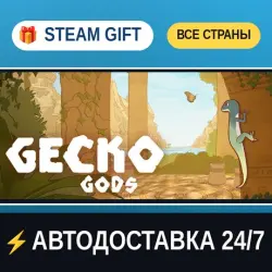 Gecko Gods STEAM GIFT РФ+ВСЕ СТРАНЫ АВТОДОСТАВКА