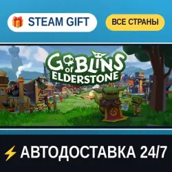 Goblins of Elderstone STEAM GIFT РФ+ВСЕ СТРАНЫ АВТОДОСТАВКА