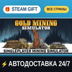 Gold Mining Simulator STEAM GIFT РФ+ВСЕ СТРАНЫ АВТОДОСТАВКА