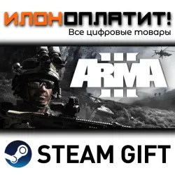 Arma 3 Gold Edition · Steam РОССИЯ и ВСЕ СТРАНЫ