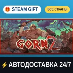 GORN 2 STEAM GIFT РФ+ВСЕ СТРАНЫ АВТОДОСТАВКА