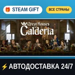 Great Houses of Calderia STEAM GIFT РФ+ВСЕ СТРАНЫ АВТОДОСТАВКА