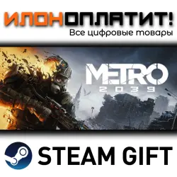 METRO 2039 Deluxe Edition · Steam РОССИЯ и ВСЕ СТРАНЫ