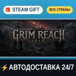 Grim Reach Idle STEAM GIFT РФ+ВСЕ СТРАНЫ АВТОДОСТАВКА