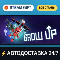 Grow Up STEAM GIFT РФ+ВСЕ СТРАНЫ АВТОДОСТАВКА