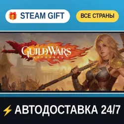Guild Wars Reforged STEAM GIFT РФ+ВСЕ СТРАНЫ АВТОДОСТАВКА
