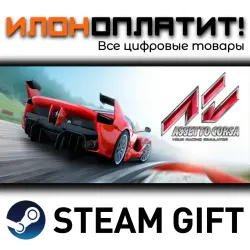 Assetto Corsa · Steam РОССИЯ и ВСЕ СТРАНЫ