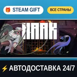 HAAK STEAM GIFT РФ+ВСЕ СТРАНЫ АВТОДОСТАВКА